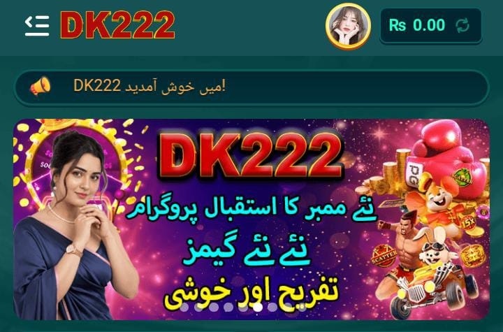DK222 Game
